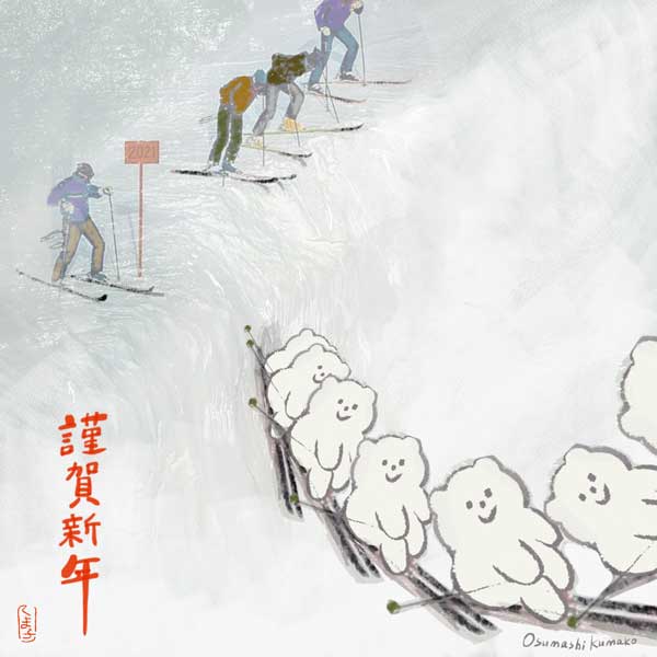 スキーをするくま子のイラストの年賀状