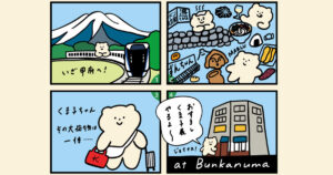 くま子展フライヤーの漫画